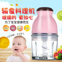 Small electric cooking machine Baby food auxiliary machine Kitchen multi-function meat grinder dumpling stuffing machine Vegetable grinder Garlic peeler