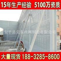 Highway sound barrier factory soundproof wall outdoor sound insulation board outdoor sound-absorbing board factory noise reduction and sound insulation screen ZC