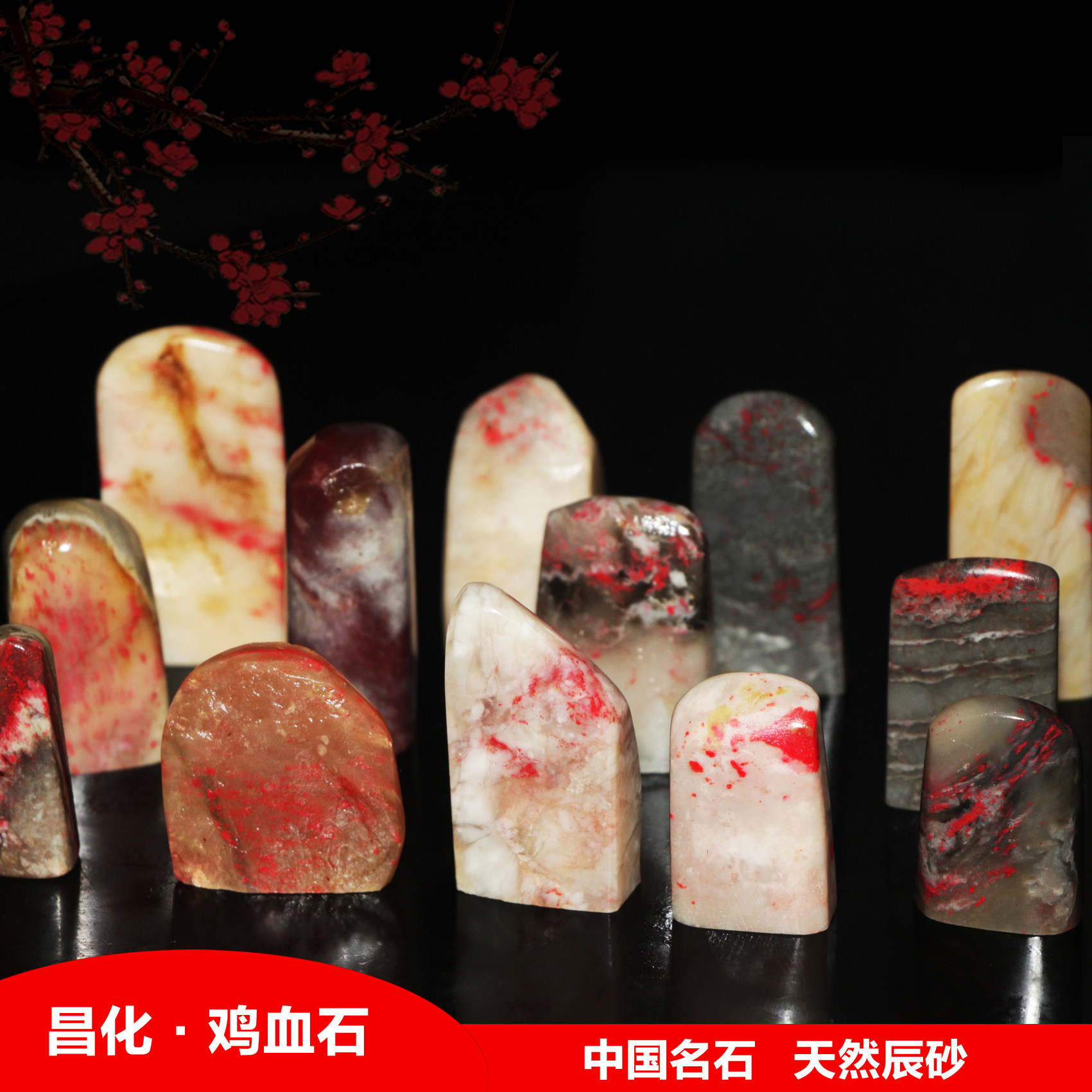 昌化鸡血石印章-昌化鸡血石印章促销价格、昌化鸡血石印章品牌- 淘宝