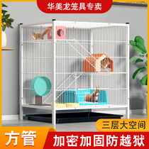 Squirrel cage pet ChinChin oversized villa Flower Branch mouse honey bag glide encryption house flying mouse small cage