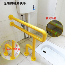 Toilet squat toilet handrail Elderly safety non-slip handle Toilet toilet toilet up Children squat toilet Barrier-free