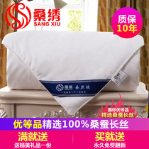Silk quilts by official flagship store 100 mulberry silk primary and secondary quilts by the spring autumn quilt the whole cotton by the core thickened winter quilt by silk floss quilt