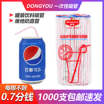 Straw disposable 1000 Cola soy milk beverage juice separate packaging food grade plastic color commercial