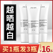 3 bottles) Whitening sunscreen cream face anti-ultraviolet face official flagship store summer men and women only