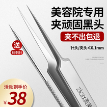 Ultra-sharp cell clamp black head powder Lancet Tweezer Suit Scraped to black head closed-mouth ultra-fine and acne Pox Tool