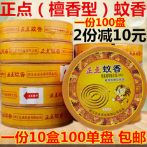 Punctline sandalwood type fine mosquito repellent mosquito repellent sandalwood type mosquito wire incense 5 double plate * 10 Box 100 plate incense