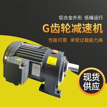 Reducer motor integrated motor reducer integrated small reducer gear reduction three-phase asynchronous motor
