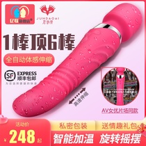 Multifunctional female orgasm artifact masturbation bar sex toy automatic telescopic av vibrator flirting