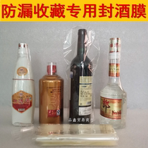 Environmentally friendly and odorless old wine 5 Stars flying days Wine water seal Bottle Mouth Seal Wine Box Seal Wine Collection Leakproof and Fever Shrink Film