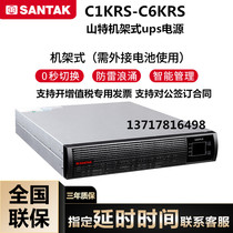 Shante RACK6KVA Rack UPS Power Supply C1KRS C2KRS c3krrs C6KRS and battery pack