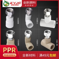 Joint plastic PPR water heater special union straight elbow tee 4 points copper thick nut hot and cold joint accessories