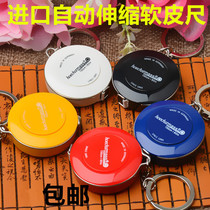 Imported ruler household multifunctional portable keychain Mini small tape measure measuring clothing ruler soft ruler three-leg circumference
