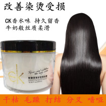 CK extravagant gorgeous Nutrition Hair Care Lady cream free of steam hair film inverted film nutrition cream conditioner fragrance long-lasting fragrance