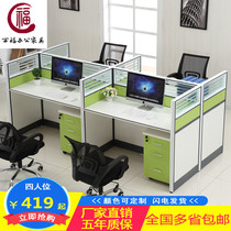 Guangzhou screen office desk and chair combination staff 4 computer desk partition staff 2 card holder modern furniture