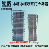Refrigerator freezer encrypted cooling net condenser radiator radiator universal heat sink to heater iron copper refrigeration accessories
