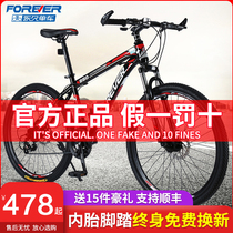 Permanent brand mountain bike bike mens variable speed adult lightweight womens bike student double shock absorption off-road racing