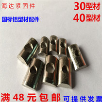 National standard aluminum profile fittings semicircular nut flat head rectangular nut 3030 type 4040 M4 M5 M6 M8