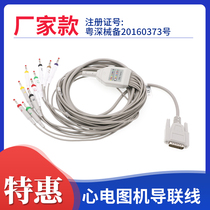 Guangzhou Sanrui Japan Optoelectronics Banglibang Wuhan Zhongqi ECG machine suction ball clip lead wire