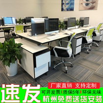 Staff desk and chair combination Simple modern 24 6-person office staff four-person screen computer desk