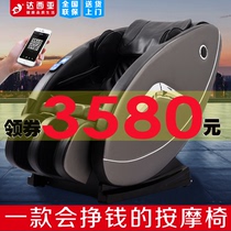 Dacia commercial shared scan code massage chair Household Hippo Shuang Ke Le Mo bar space capsule WeChat payment nine oclock
