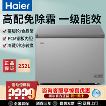 Haier Haier BC BD-252HM Home Ice cabinet Small quick-freeze cabinet Refrigerated frozen horizontal 305 liter fridge