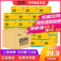 Patch color paper paper home napkins real Hui bamboo pulp Bambu flagship store official website Home Box 24 bags