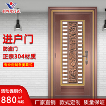 Stainless steel 304 single door luxury high-grade security door community household door Bronze rose gold door