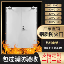 Factory direct sale Grade A and Grade B steel wooden stainless steel fire door kitchen passage fire door customization