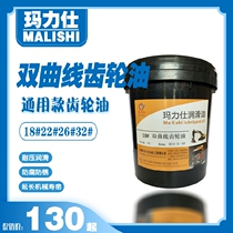 Malishi 18# Hyperbolic gear oil machinery lubricating oil gear gearbox construction machinery special 16L