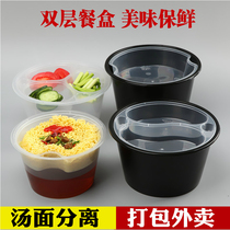 Thickened disposable double-layer packing box round takeaway lunch box double-compartment sealed noodle soup noodle bowl whole box