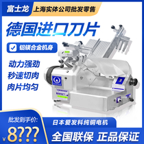 Watanabe Fujilong slicer commercial electric automatic 60 50 meat Planer 351 fat beef lamb cutting machine