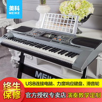 Meike 61-key electronic keyboard for adults and children general teaching type beginner playing standard key strength keyboard MK935