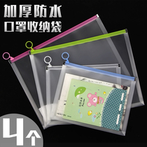 A5 file storage bag hipster zipper bag pull side bag can be three-dimensional large capacity simple plastic packed test paper tonic bag children thick waterproof data collection bag a4 transparent file bag