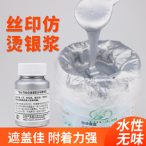 Head silk screen printing silver paste water-based high bright light imitation printing ink screen printing silver paste printing consumables