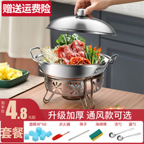 Alcohol stove Household hotel dry pot pot Tsai Solid liquefaction stove Student dormitory small hot pot banquet outdoor set
