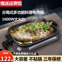 Paper-wrapped fish special pot Multi-function paper grilled fish stove Commercial electric grilled fish plate Household shabu-shabu pot Non-stick barbecue pot