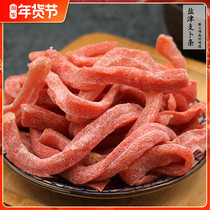Hangzhou specialty salt and Jin branch strips 500g multi-flavored branch brackish carrot sticks dried old taste candied fruit
