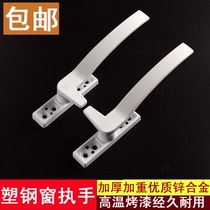 Thickened plastic steel handle push and pull plastic steel window handle door door and window handle door handle seven-character handle lock