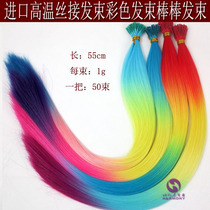  High temperature silk color hair piece hair extension bundle Clockwork hair bundle wig piece female straight hair without trace hair extension gradient color