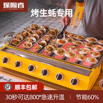 Roasted oyster barbecue stove commercial liquefied gas gas household gas smoke-free night market stall oven stove artifact electricity