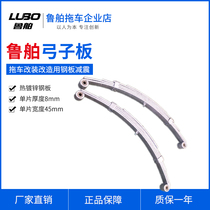 Trailer accessories bow plate leaf spring shock-absorbing galvanized bow plate steel plate bow plate lifting lug assembly thickened bow plate