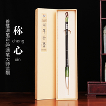 Huyang brand pure wolf brush set for beginners and adults to practice high-grade professional calligrapher large and medium-sized small number Xingkai official seal Chinese painting copy scribe Yang Hou Shanlian Lake pen