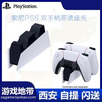 sony PS5 gamepad seat charging bench sony ps5 original charger seat charge spot