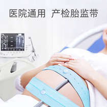 October baby fetal monitoring belt Universal pregnant woman fetal heart monitoring strap Standing elastic extension belt 2 fetal monitoring straps