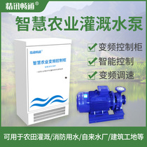 Jingxun smooth intelligent agriculture inverter 4 5 5 7 5 11KW water and fertilizer integrated machine constant pressure water supply inverter