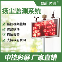 Noise dust online monitoring system Noise PM2 5 environmental detector Site dust noise monitoring system