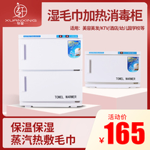 Mini barber shop wet towel disinfection cabinet heating cabinet Beauty salon small ultraviolet steam towel heating cabinet