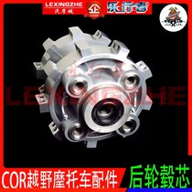 High race off-road motorcycle accessories CQR rear wheel rear tire drum core Wolf No. 2 Terminator Z1 hub bearing