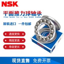 Japan imported NSK thrust bearings 51100 51101 51102 51103 51104 51105 51106