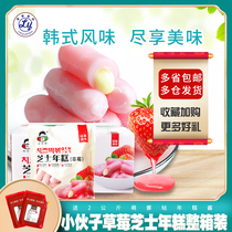 Whole box of young man cheese rice cake 500g * 20 bags of strawberry brushed cheese sandwich fried rice cake hot pot